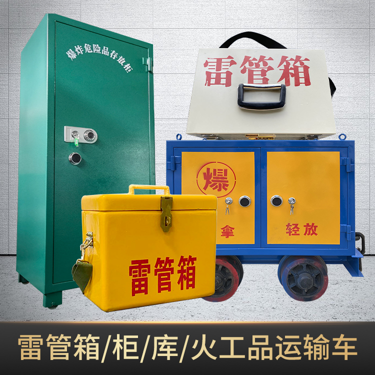 敦化危险品存放柜使用注意事项全解析