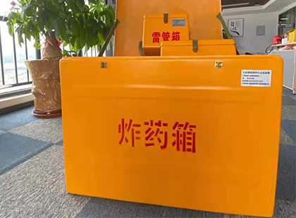 敦化如何正确选择炸药箱？